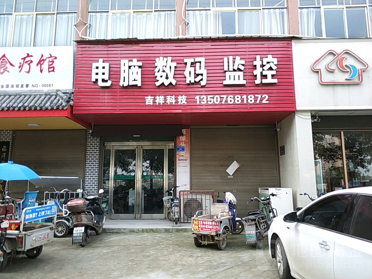 沈丘县槐店回族镇电脑数码监控