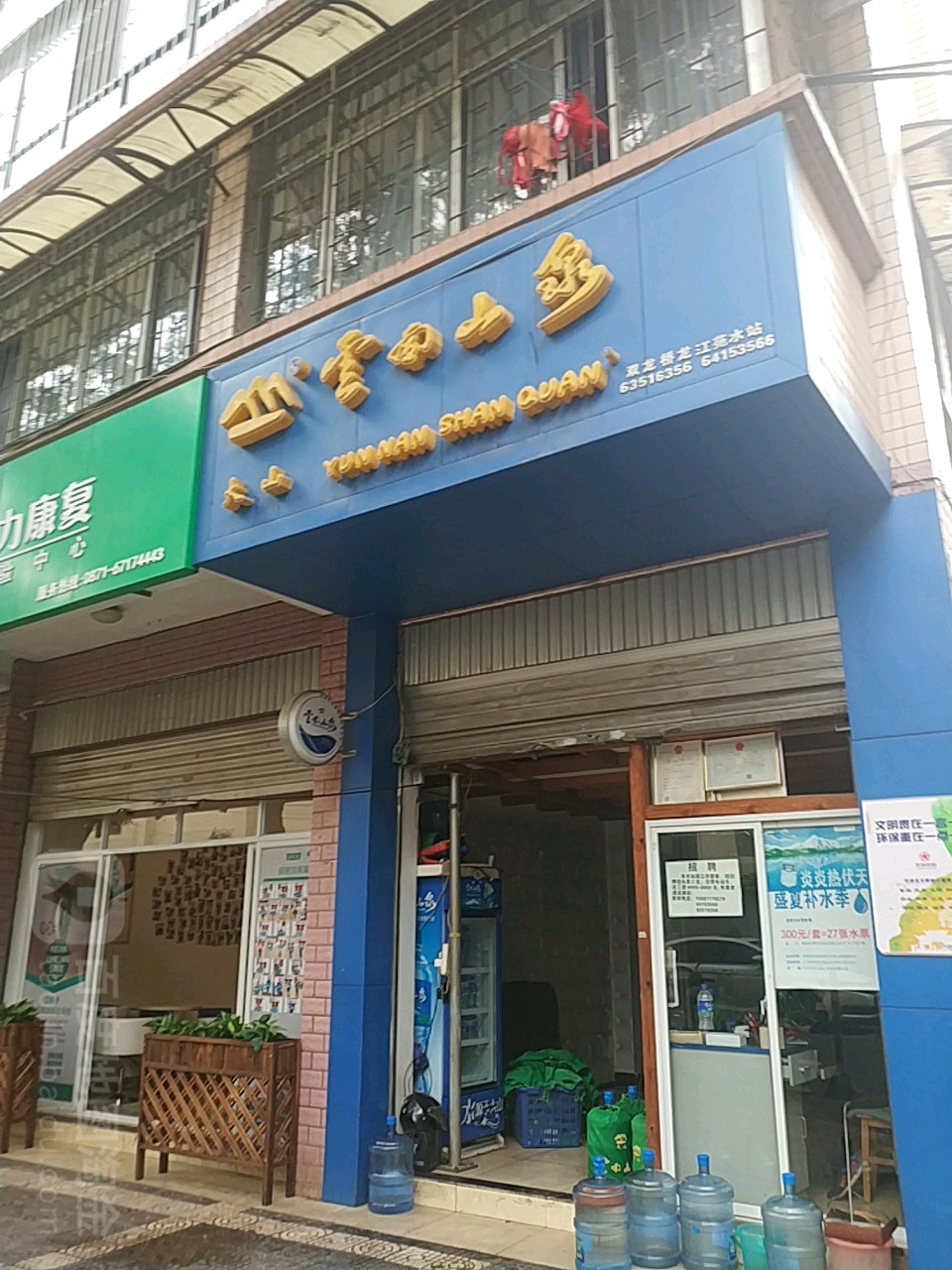 预定,价格,团购,优惠,云南山泉(双龙桥龙江苑水站)在哪,怎么走_昆明