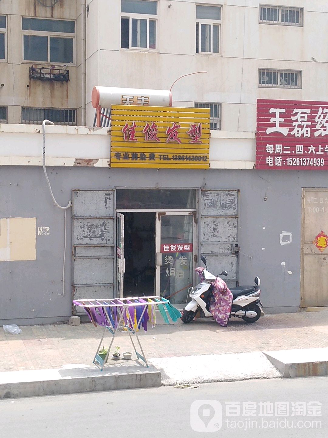 佳俊发型