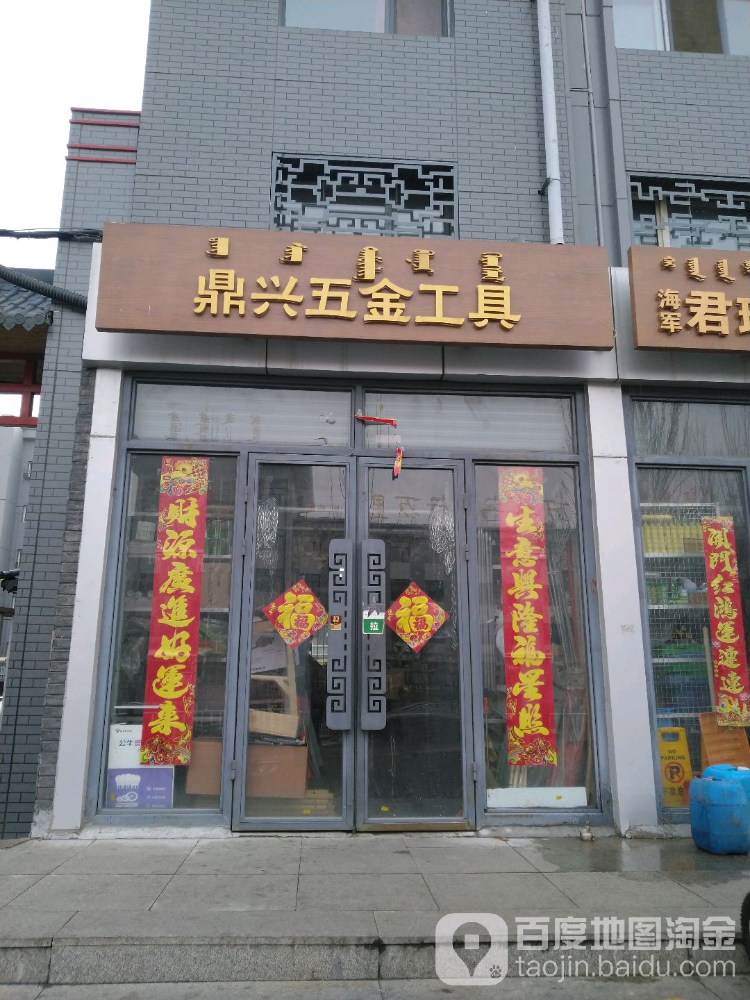 鼎兴五金工具