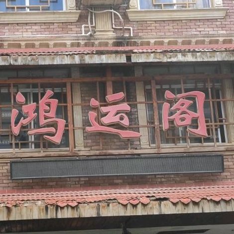 地址(位置,怎么去,怎么走):  南宁市武鸣区香山大道供水大厦北侧约70