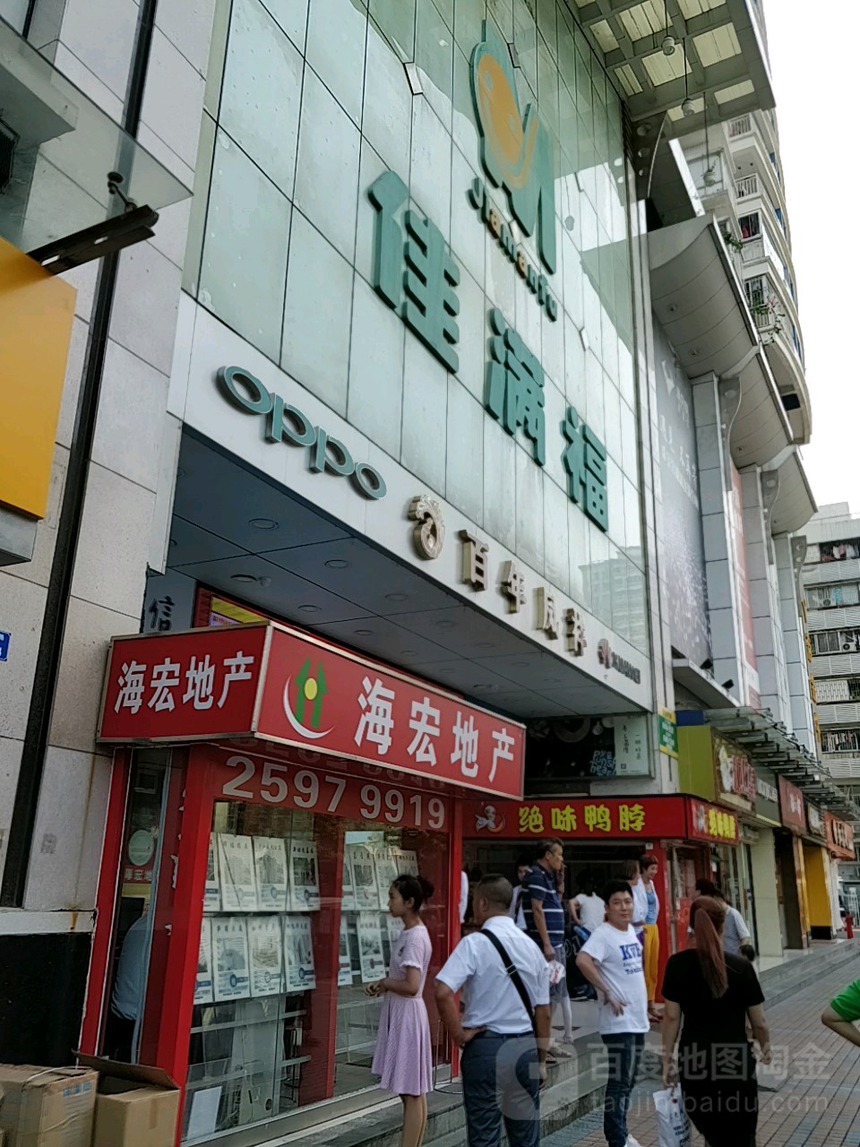 地址,地图,预定,价格,团购,优惠,海宏地产(宝岗路店)在哪,怎么走