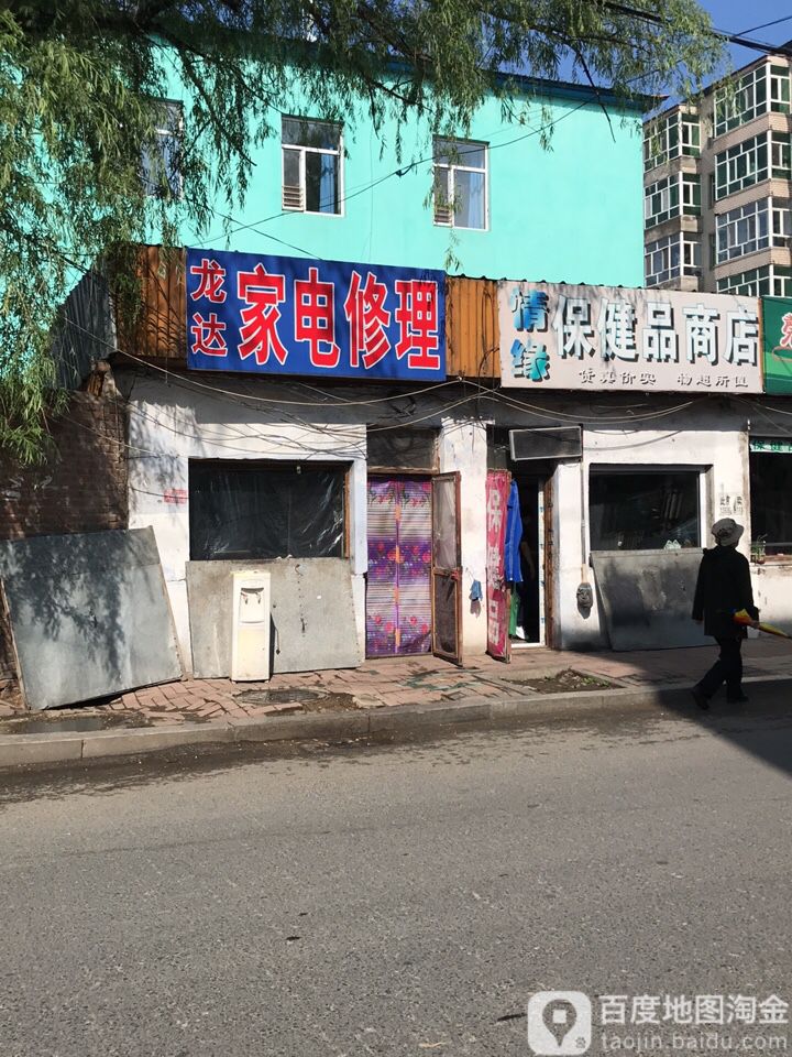 宏达家电修理