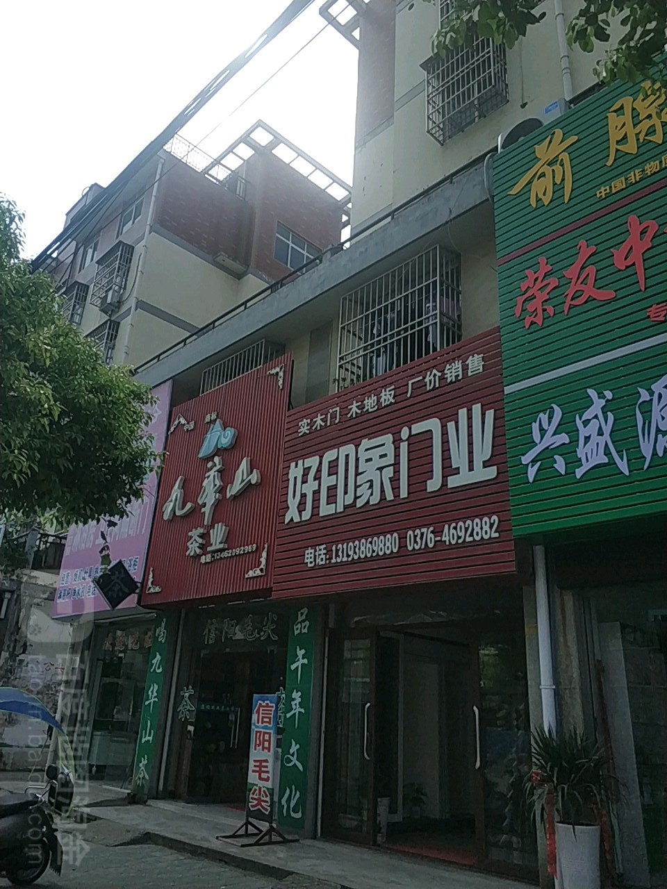 好印象门业(黄河路店)