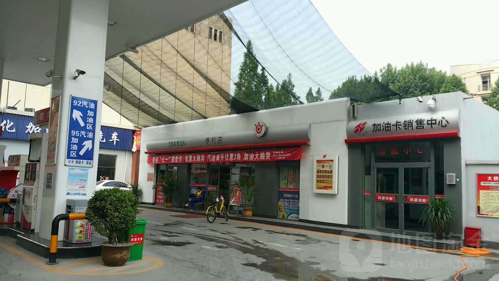 IOEBON便利店(东明路)