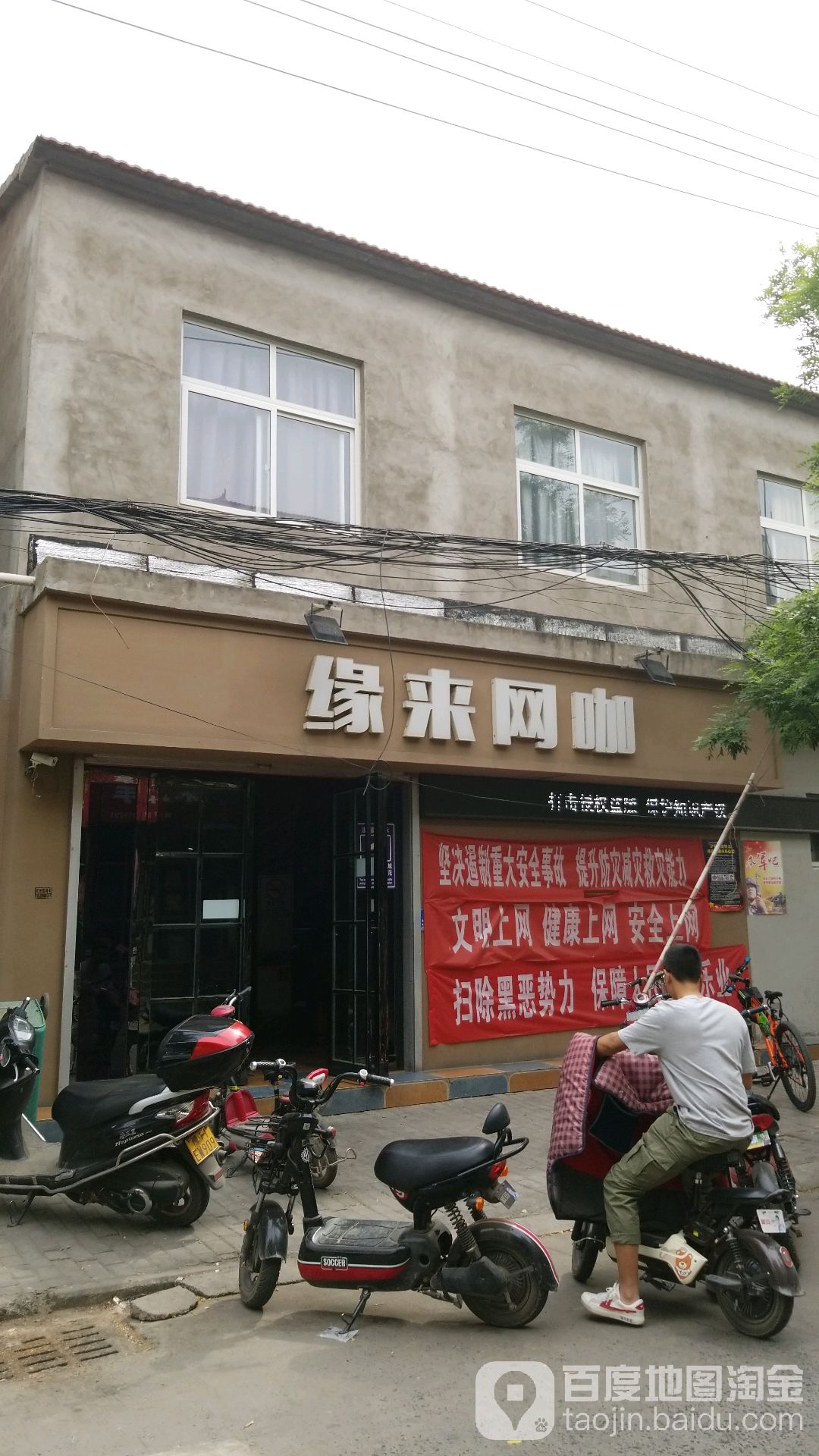 缘来王卡