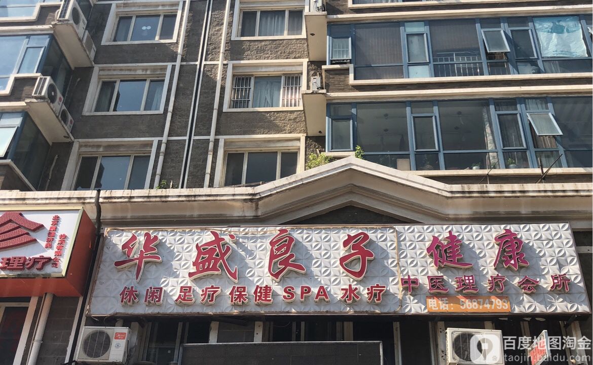 华盛良泰