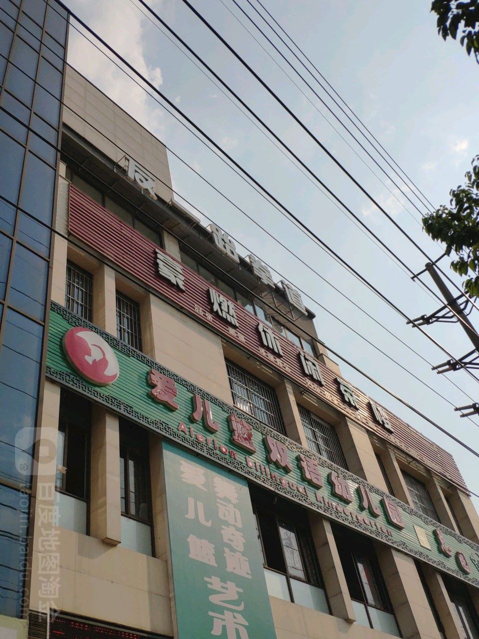 艾斯戈斗俱乐部