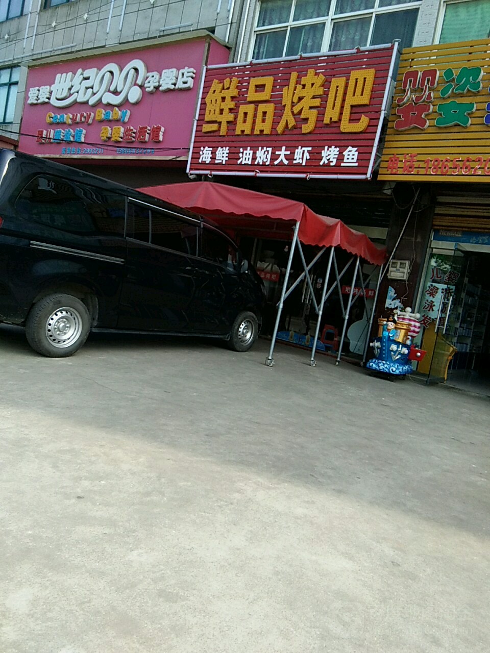 鲜品烤吧(大桥店)