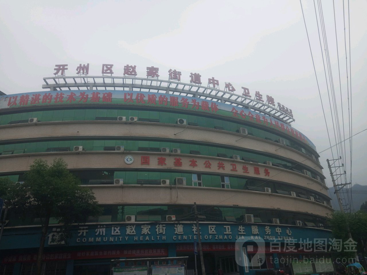 重庆市开州区明远街开州区赵家街道社区卫生服务中心东北侧约130米