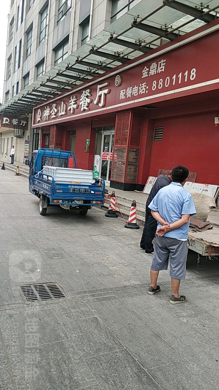 神胜山羊餐厅(金鼎购物中心店)