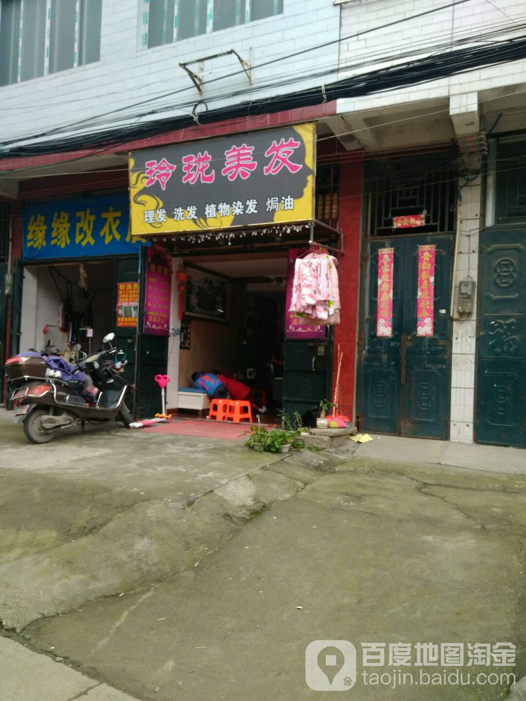 盛隆美发