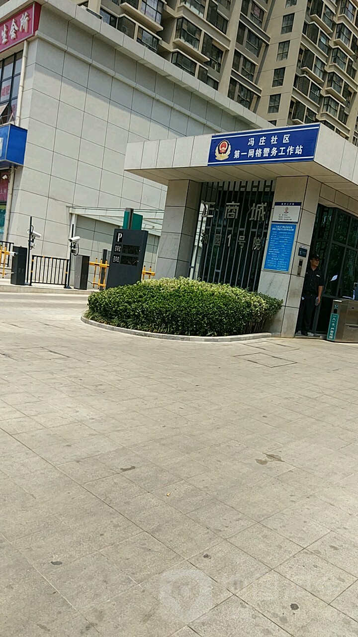 河南省郑州市二七区祥云路5号