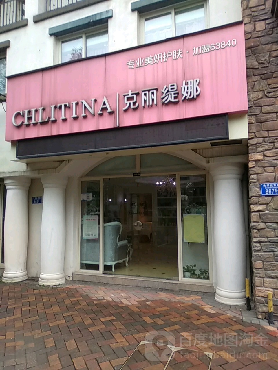 克丽缇娜(大学城店)