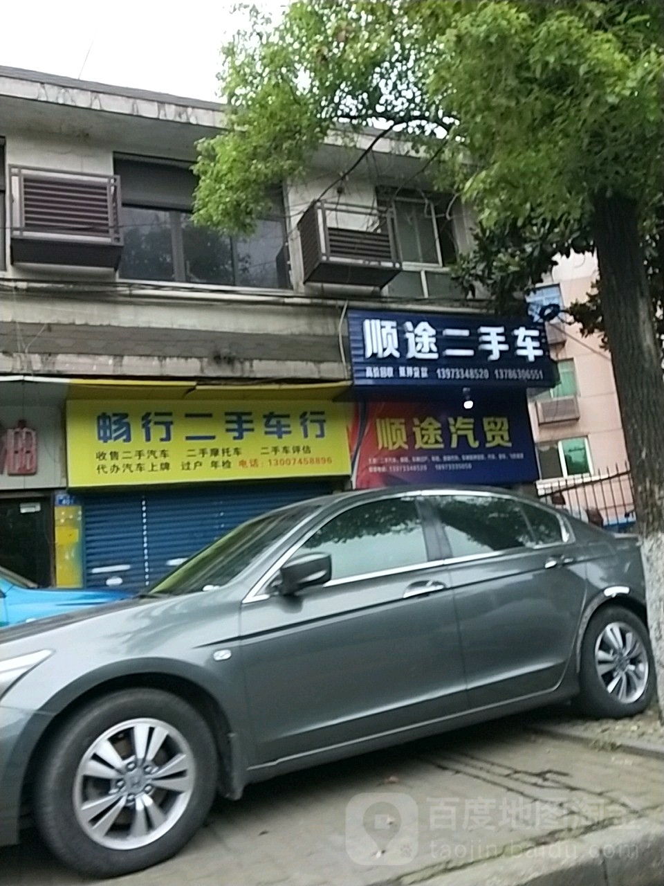 湖南顺途二手车专业回收批发