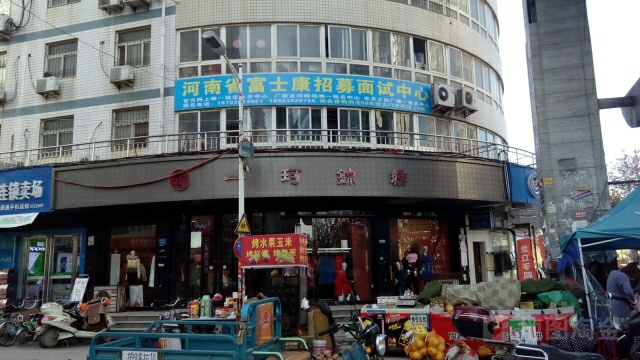 一珂锦绣(柳林店)