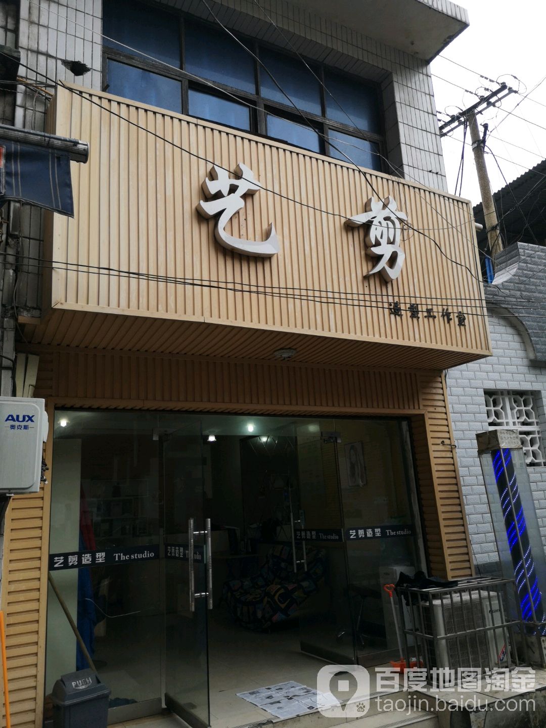 艺剪发型