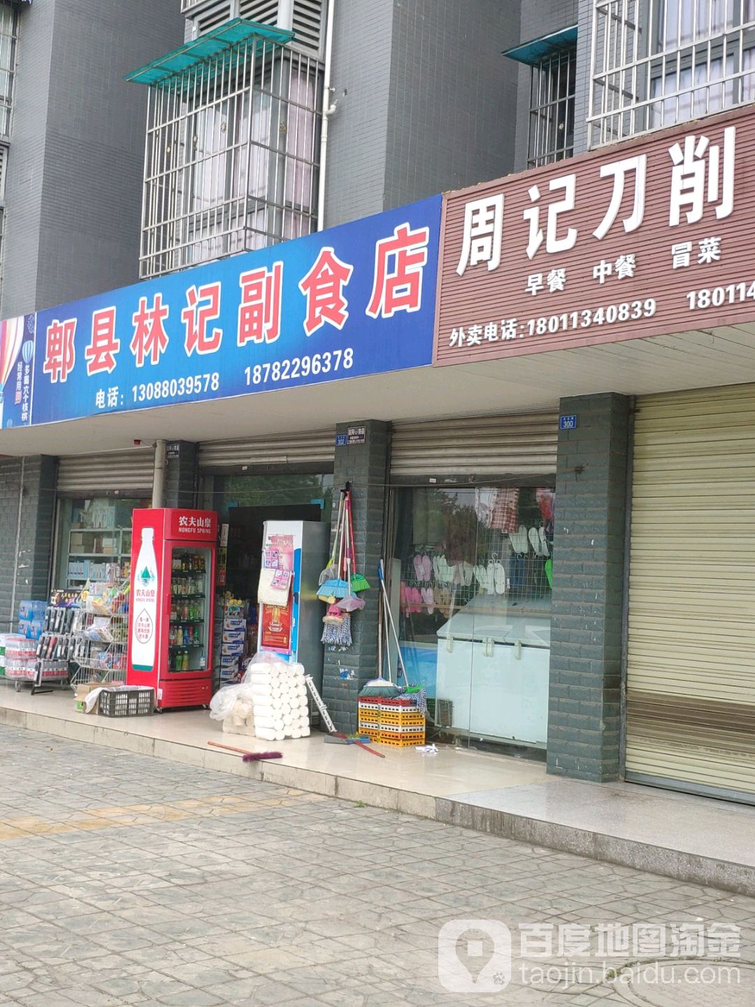 成都市郫都区凤仪路与文山路交叉路口往东约100米(唐公馆)