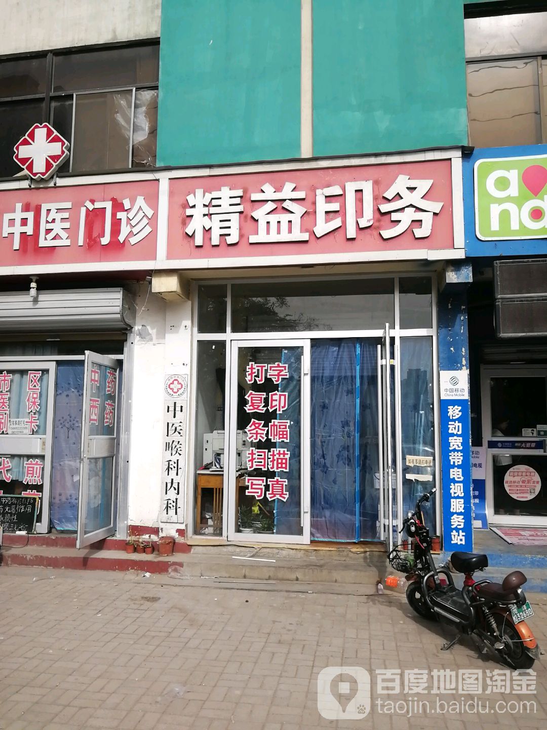 精益印务(成阳路一巷店)