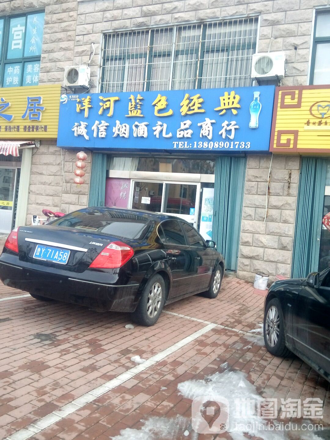 诚信烟酒礼品商行(正阳路店)