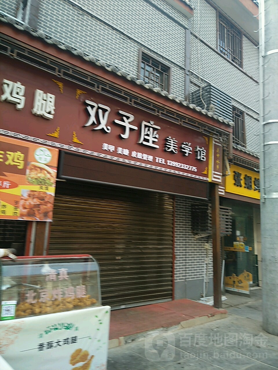 星双座美学馆(仁厚里步行街店)