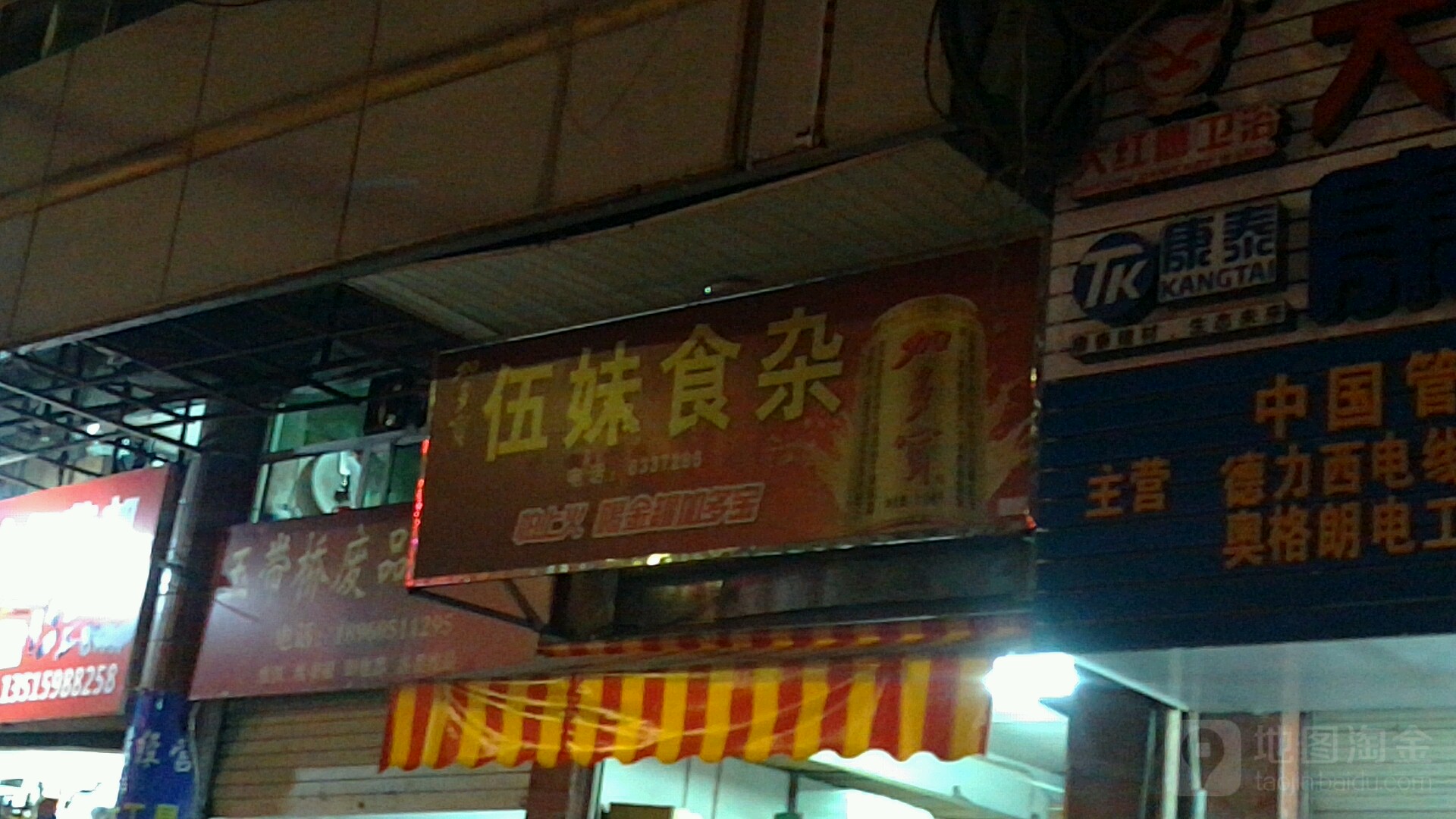 伍妹狮砸