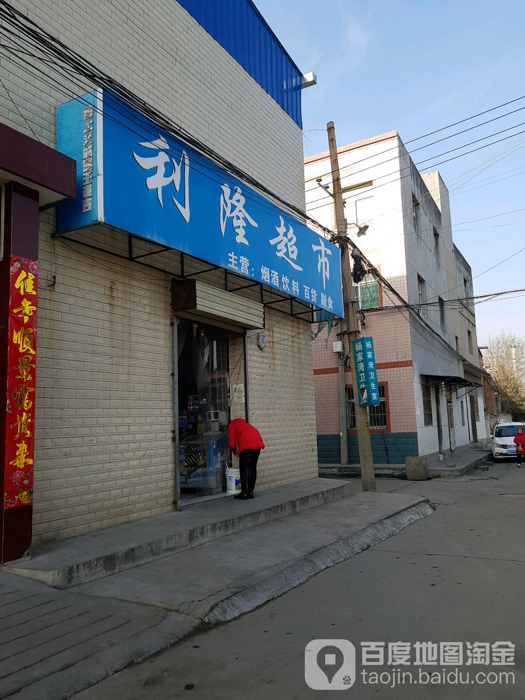 利隆超市