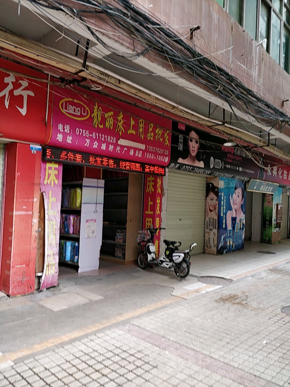 深圳丽的货架百度关键词排名 全网资源