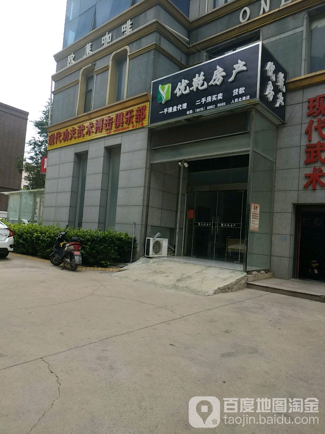 现代功夫武术博ji俱乐部