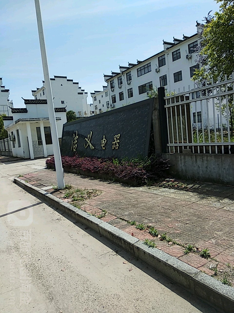 洁义电器