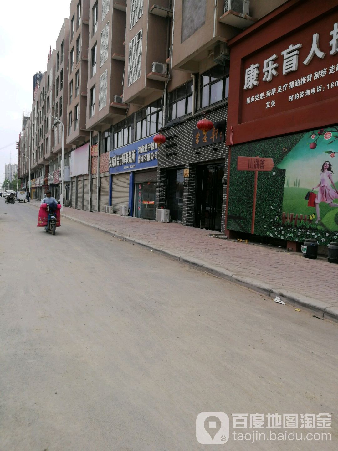 紫墨轩