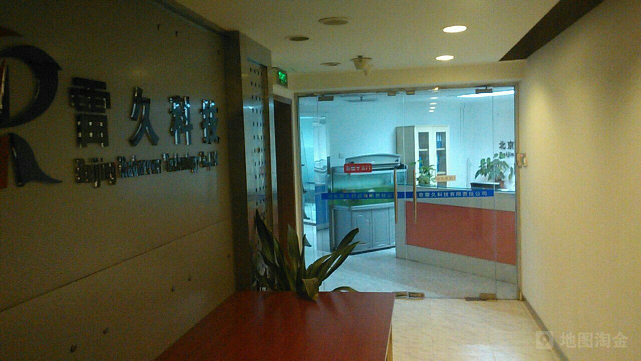 雷九科技