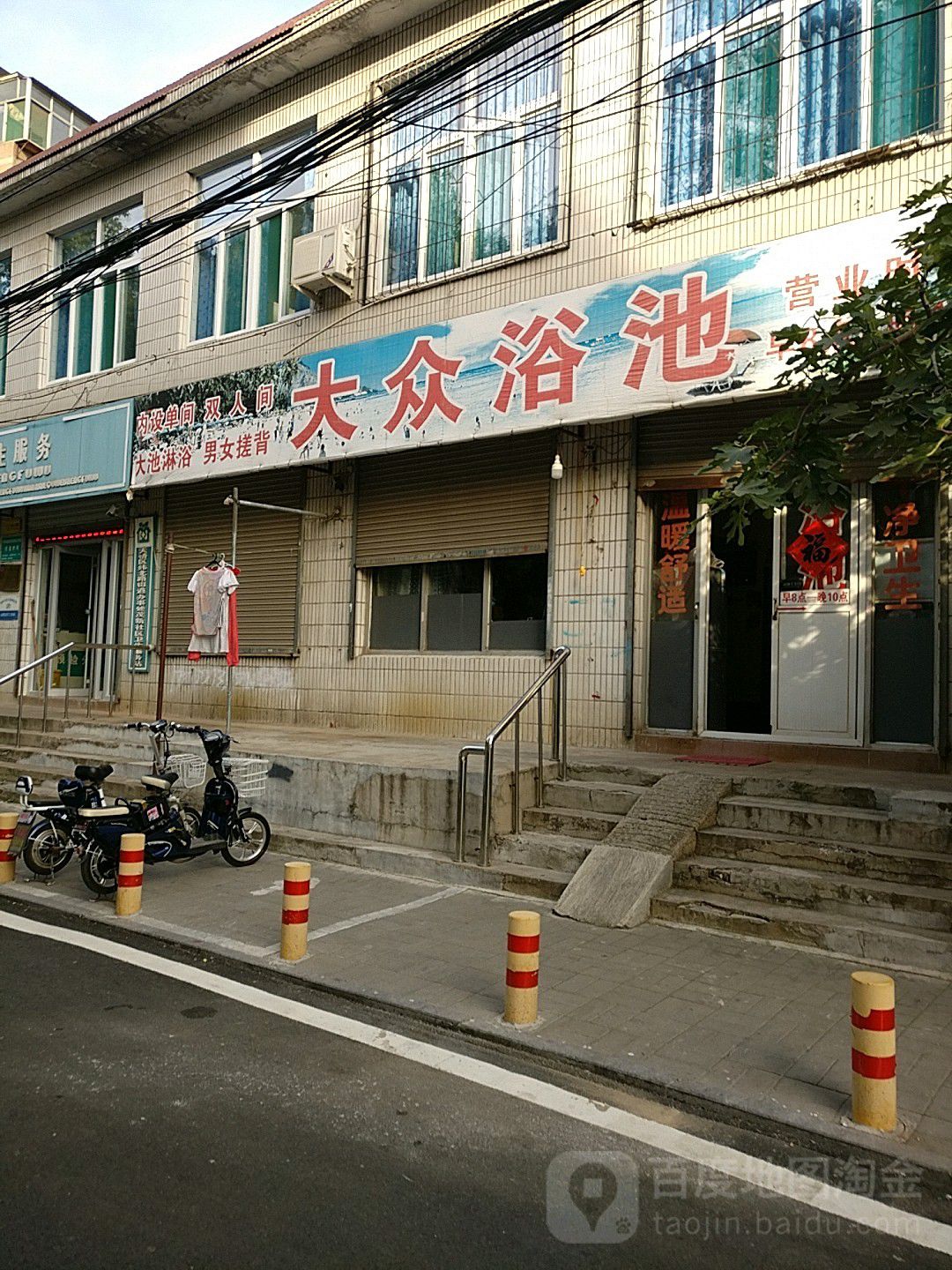 海红大众清池(铁道北街)