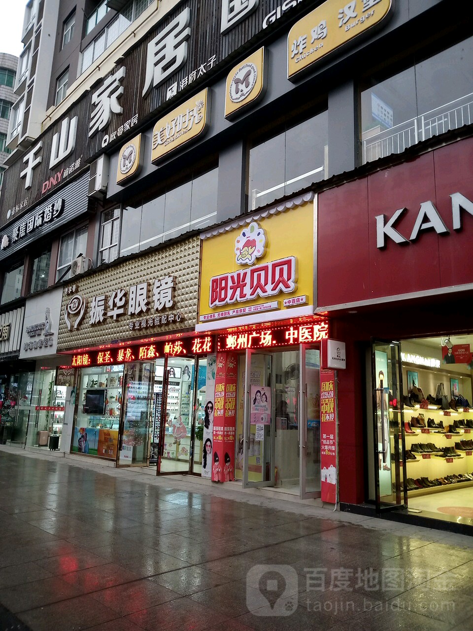 振华眼镜(业州大道店)