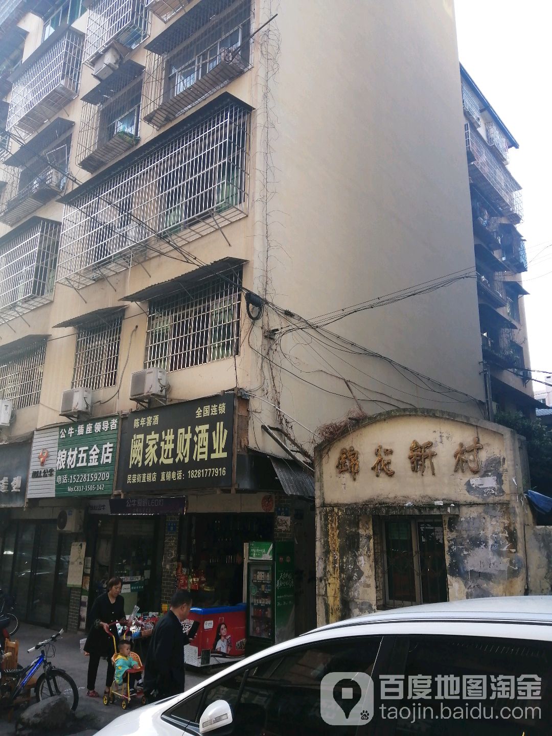 粮材五金店