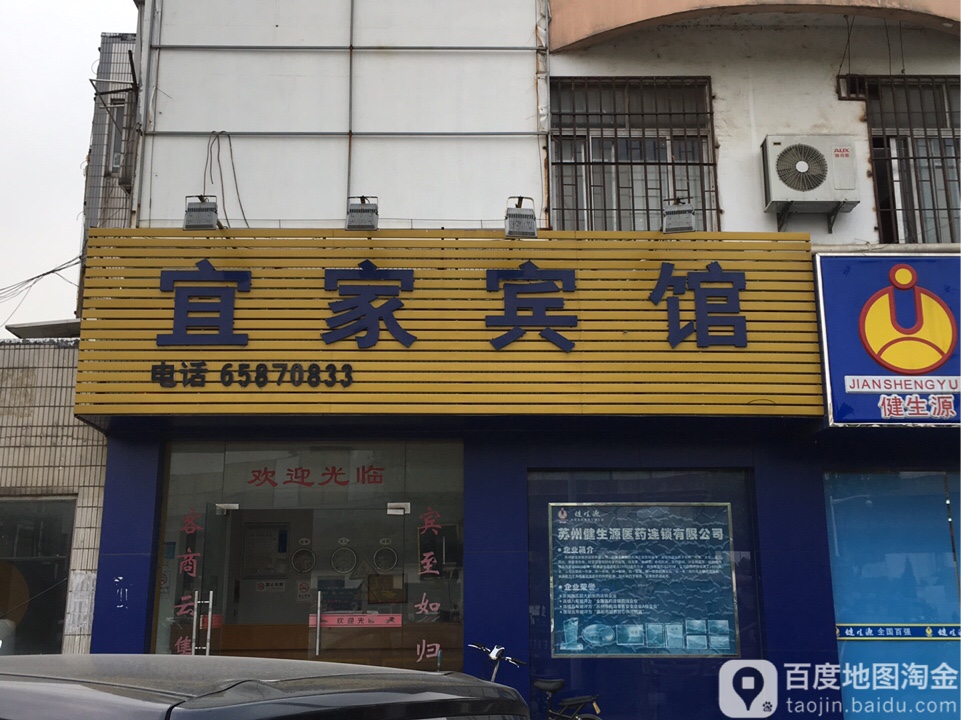 宜佳宾馆(苏州郭巷地铁站店)