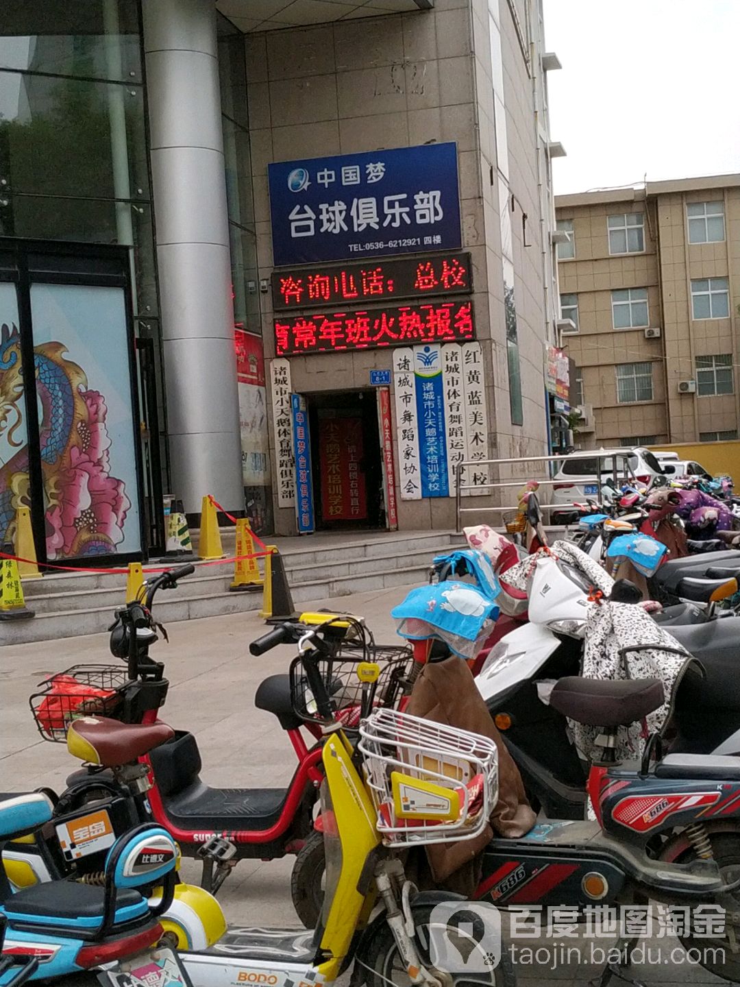 中国能台球俱乐部(佰思特购物广场店)