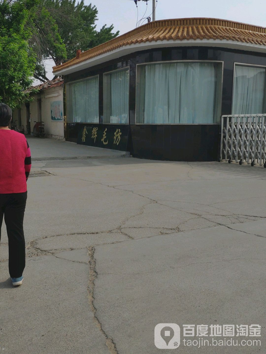鑫辉毛纺