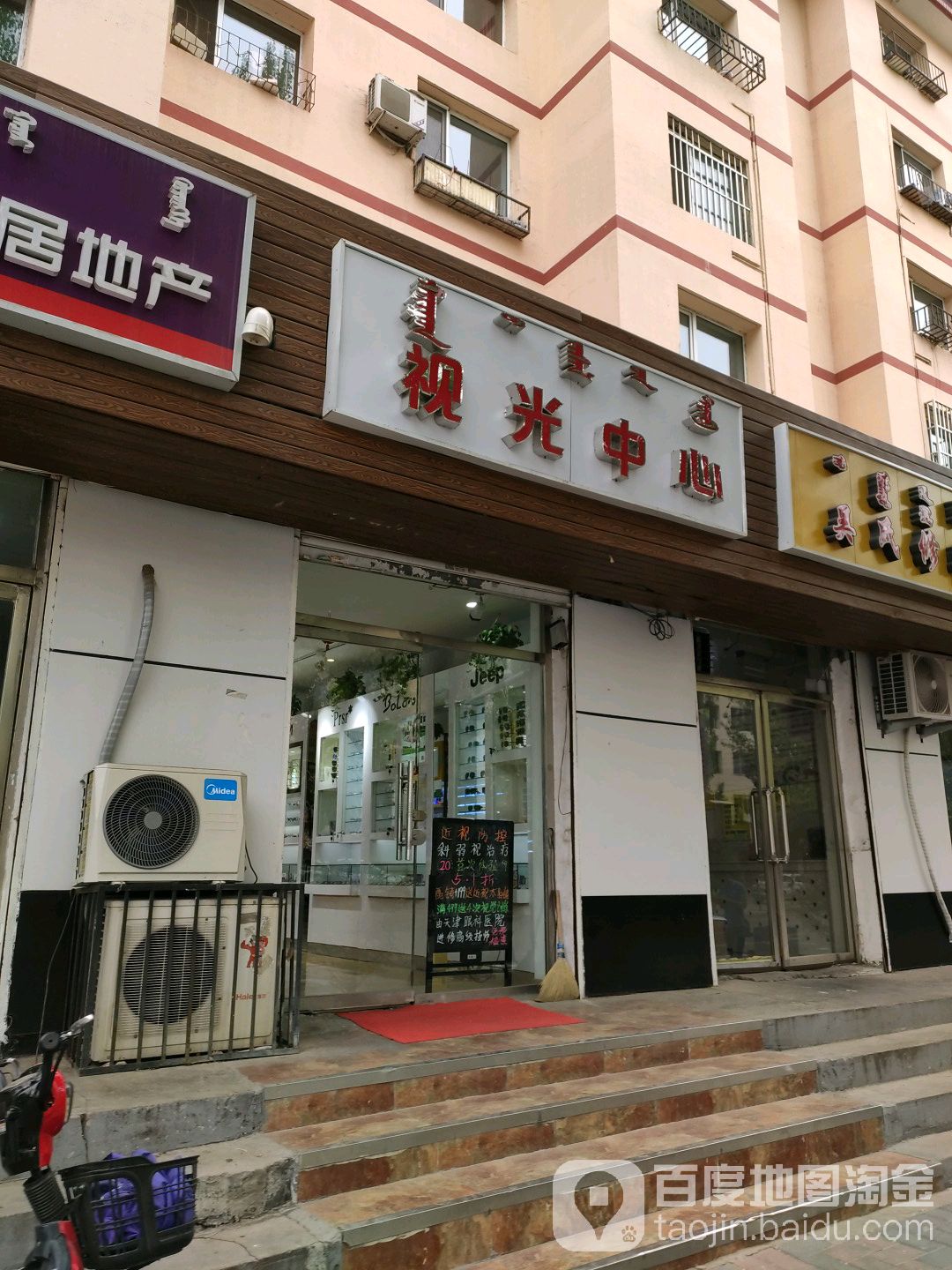 时光中心(赛罕区经委住宅店)