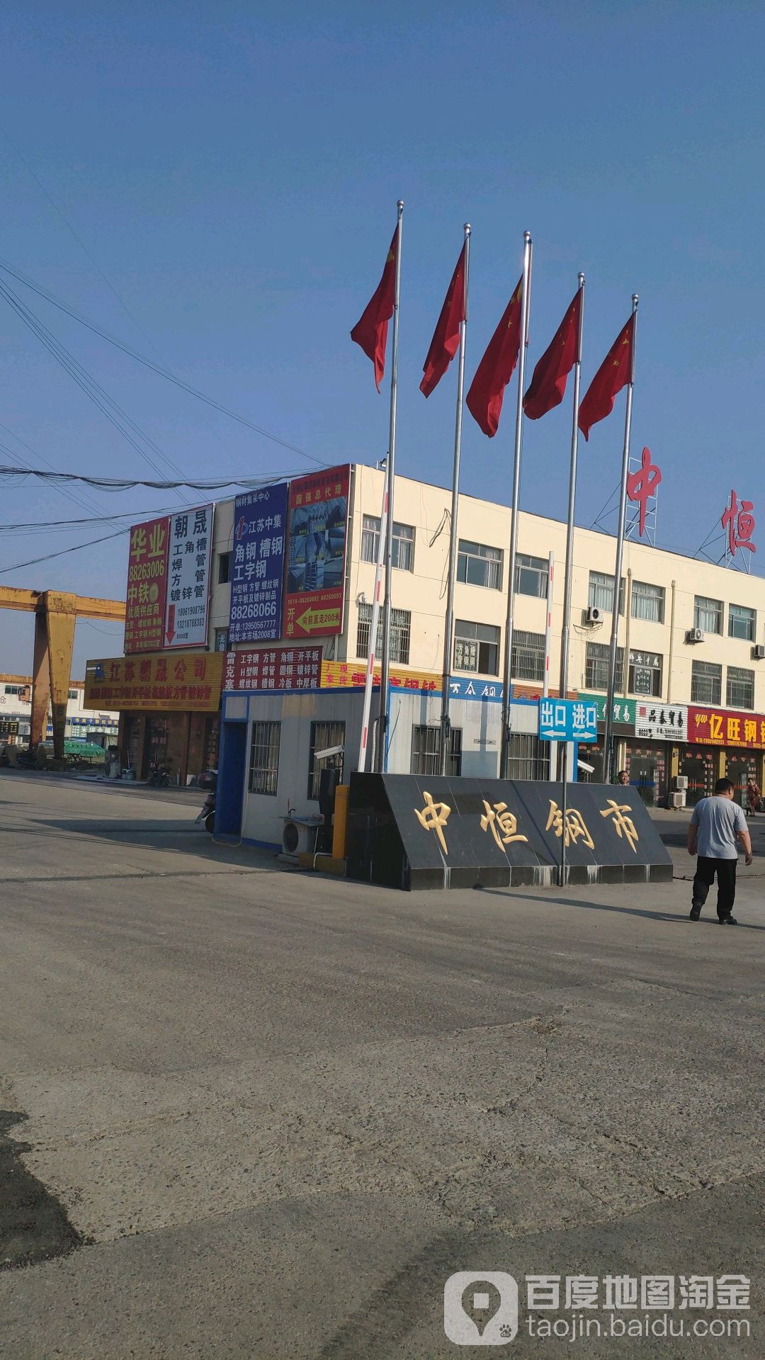 无锡中恒钢材市场