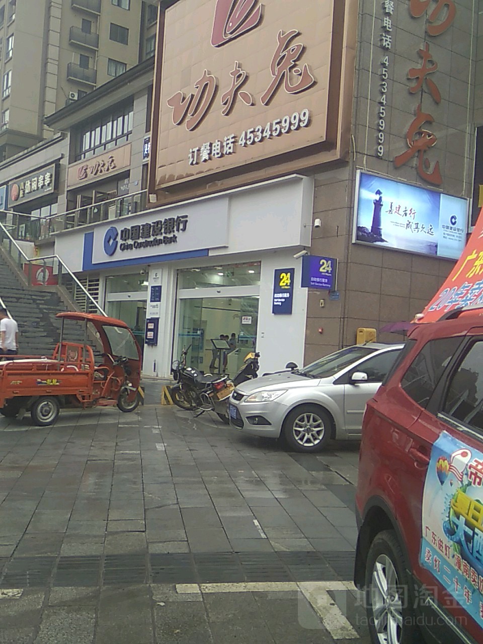 中国建设银行(重庆铜梁新区支行)