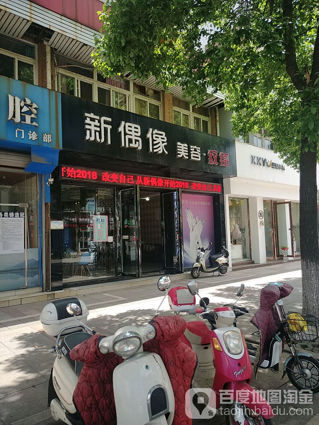 新偶美容养生SPA(新时代商业街店)