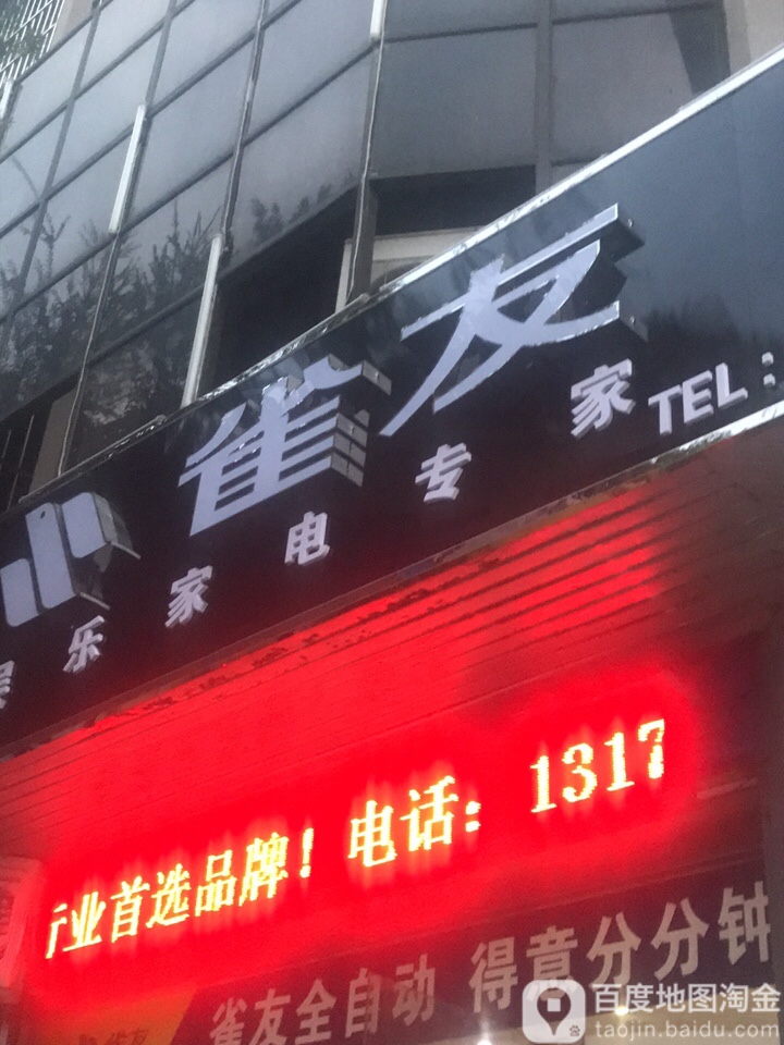 雀友全自动麻将机(夷陵旗舰店)