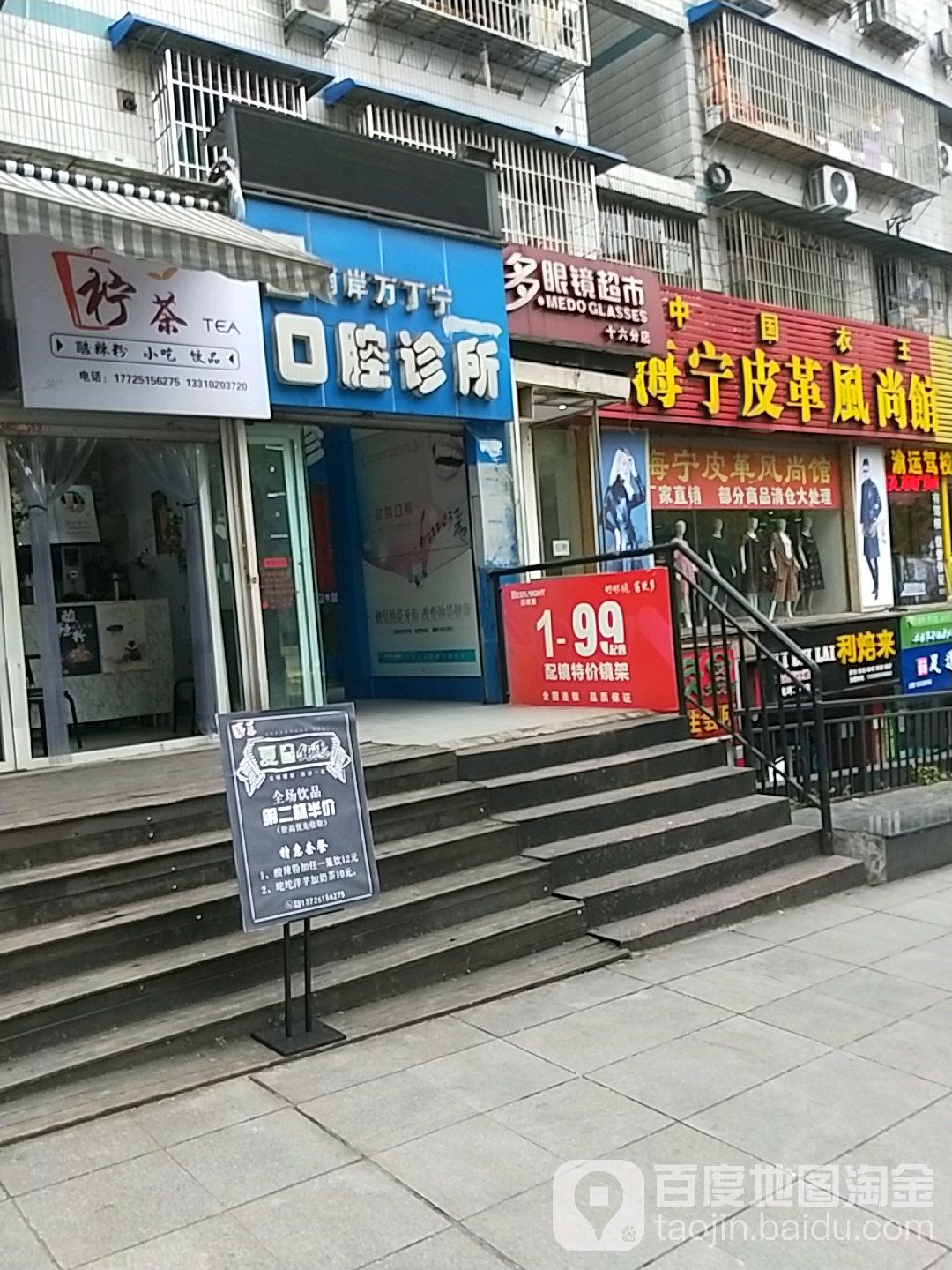 美多眼睛超市(151分店)