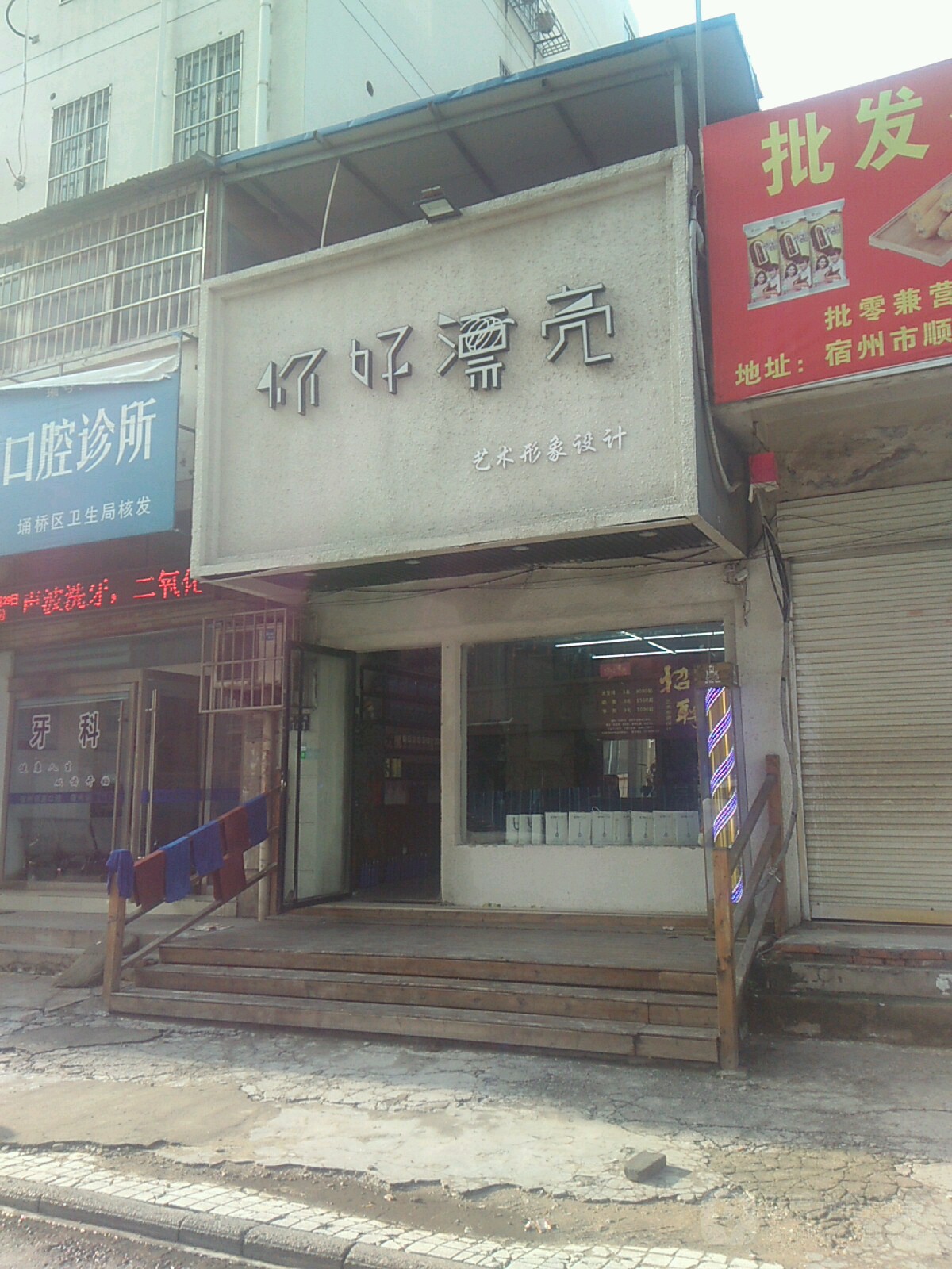 倪好漂亮(金茂商城店)
