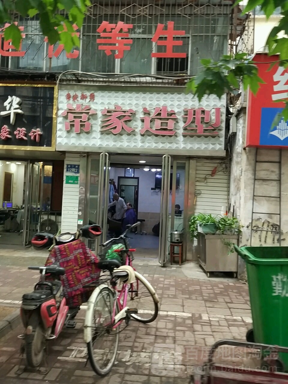 常家造型(园丁路店)