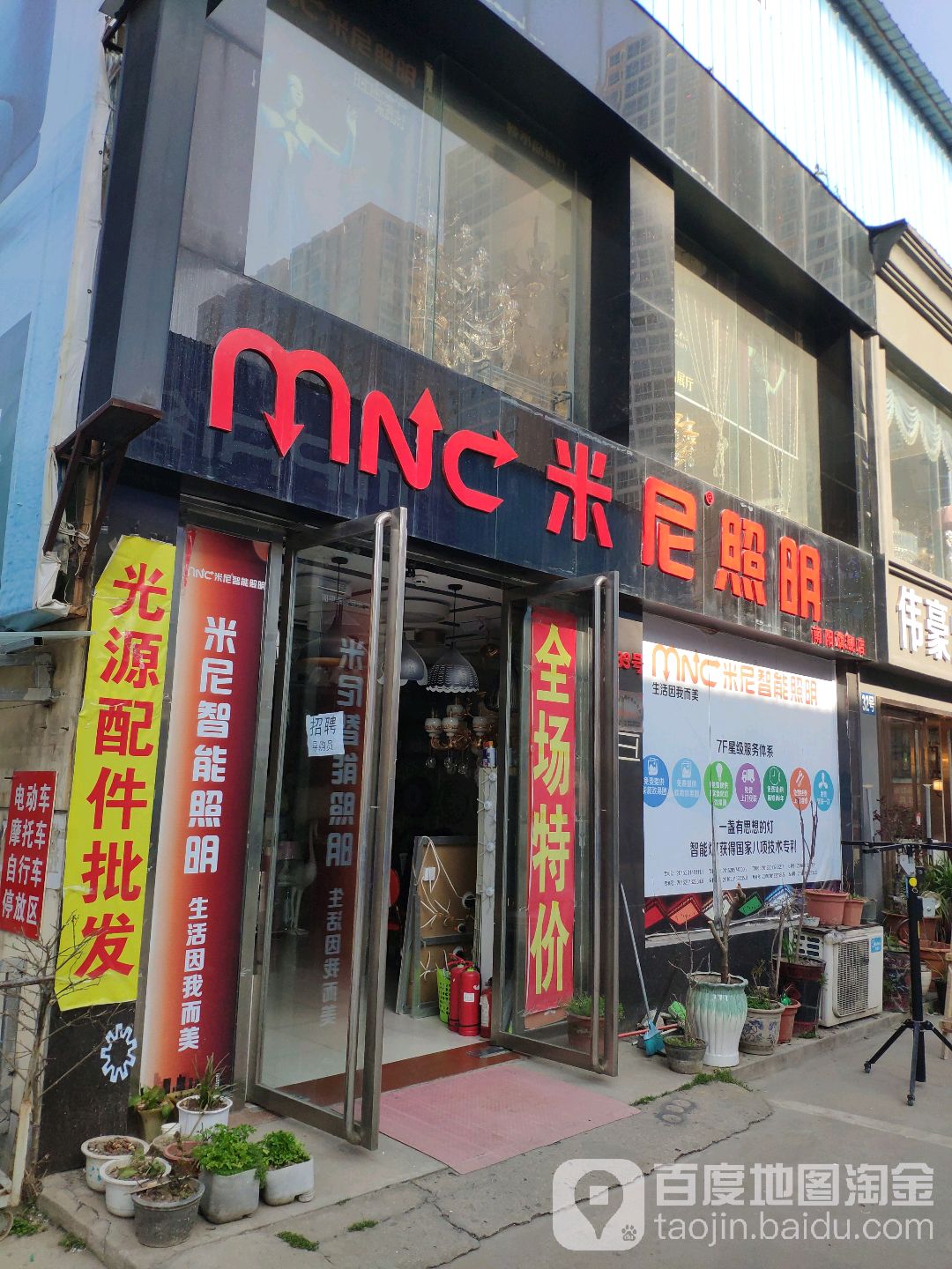 米尼照明(南阳旗舰店)