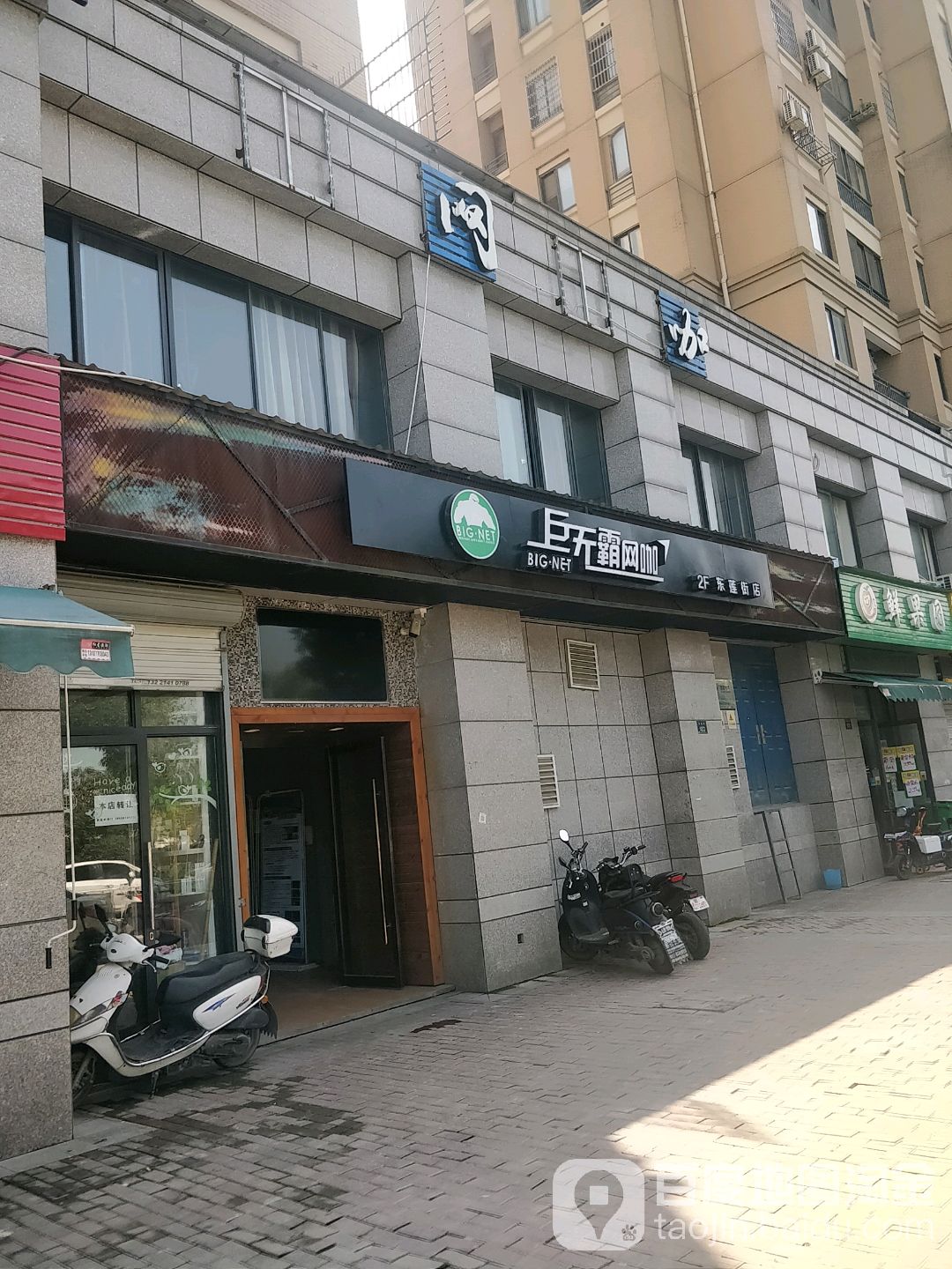 巨无霸电竞(东莲街店)