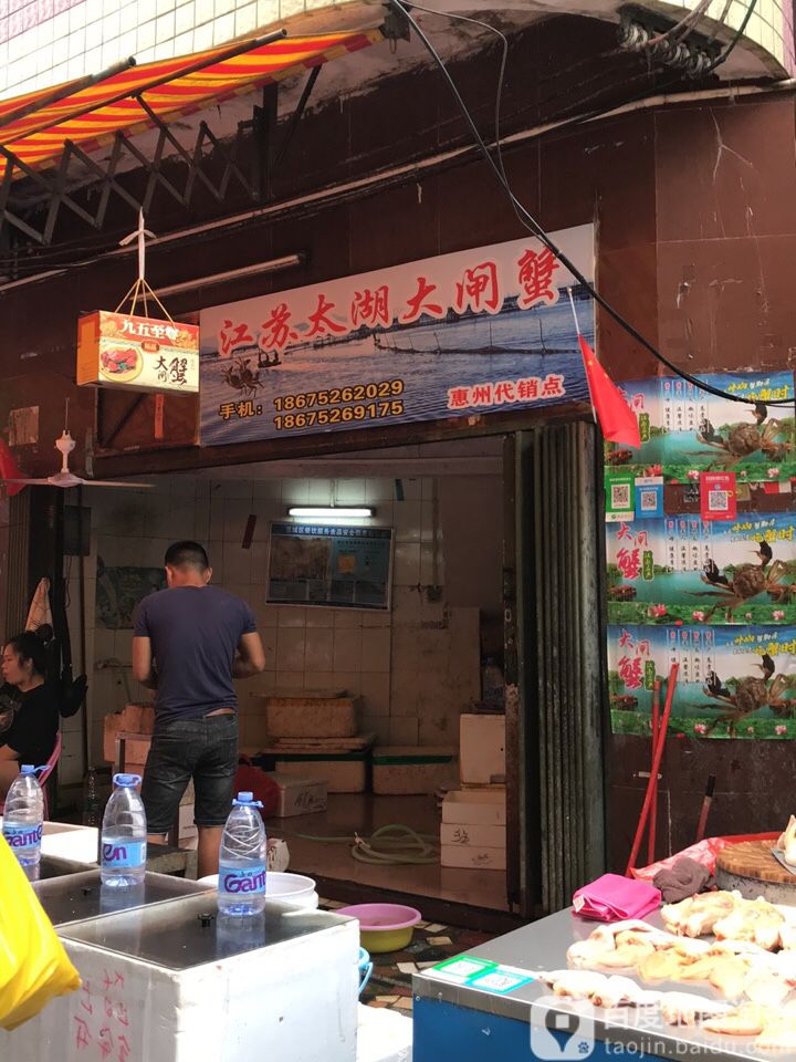 江苏太湖大闸蟹(湖溪大道店)