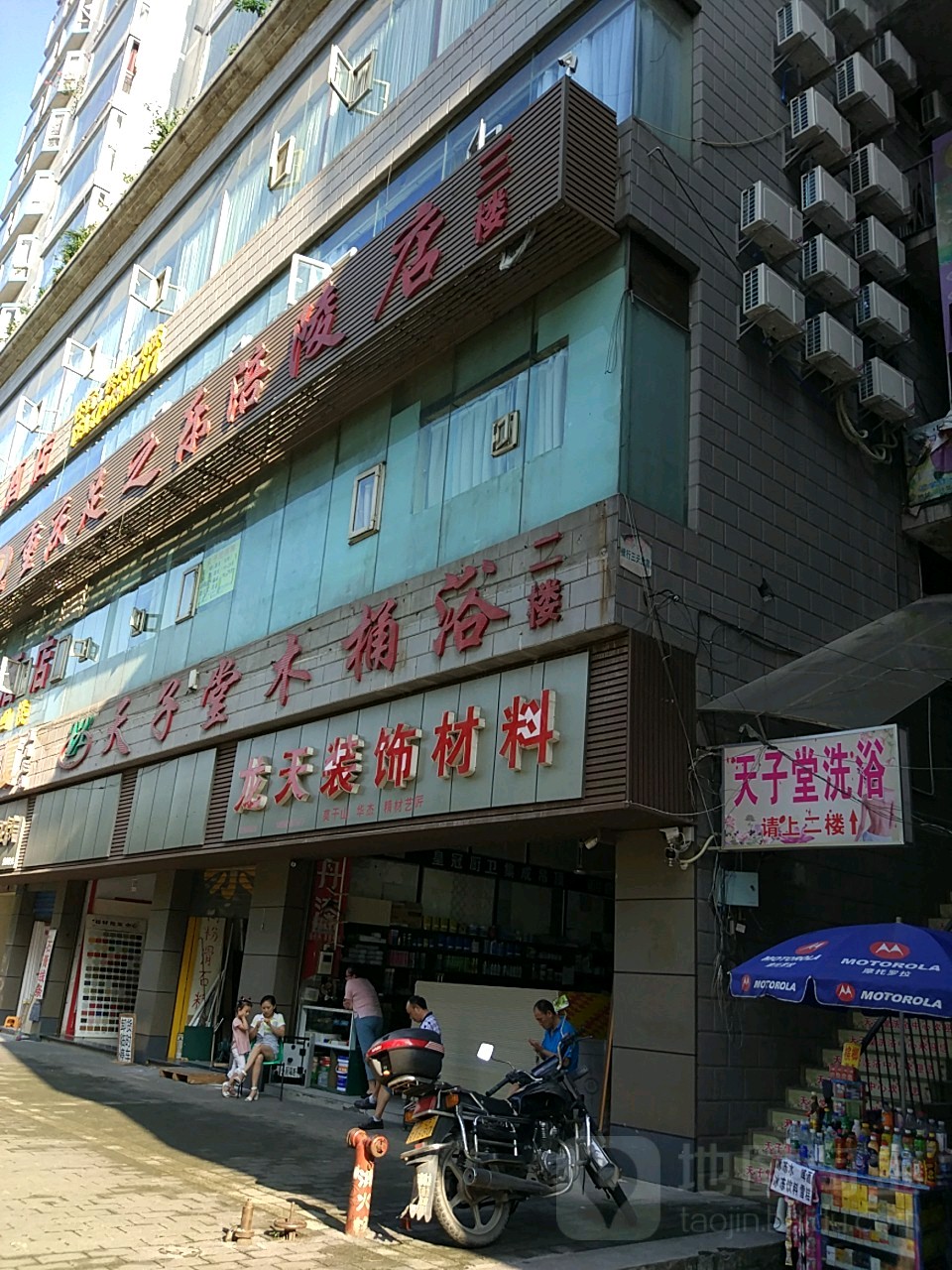 天子堂木桶浴(三立大厦店)